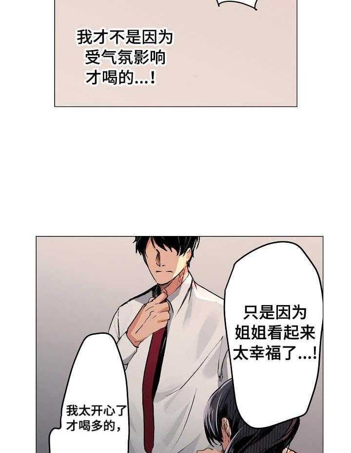 《茶道之恋》漫画最新章节第2话 2_舒缓烦闷免费下拉式在线观看章节第【18】张图片