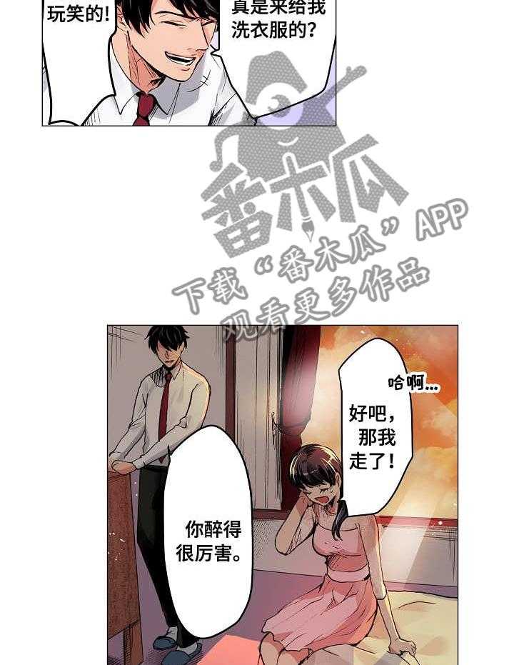 《茶道之恋》漫画最新章节第2话 2_舒缓烦闷免费下拉式在线观看章节第【21】张图片