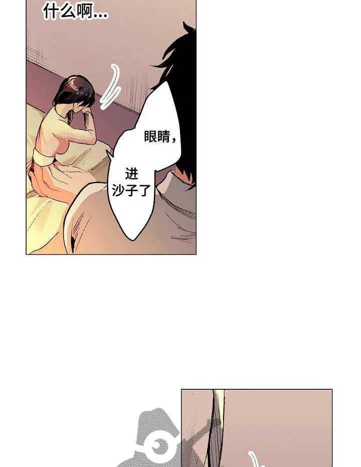 《茶道之恋》漫画最新章节第2话 2_舒缓烦闷免费下拉式在线观看章节第【11】张图片