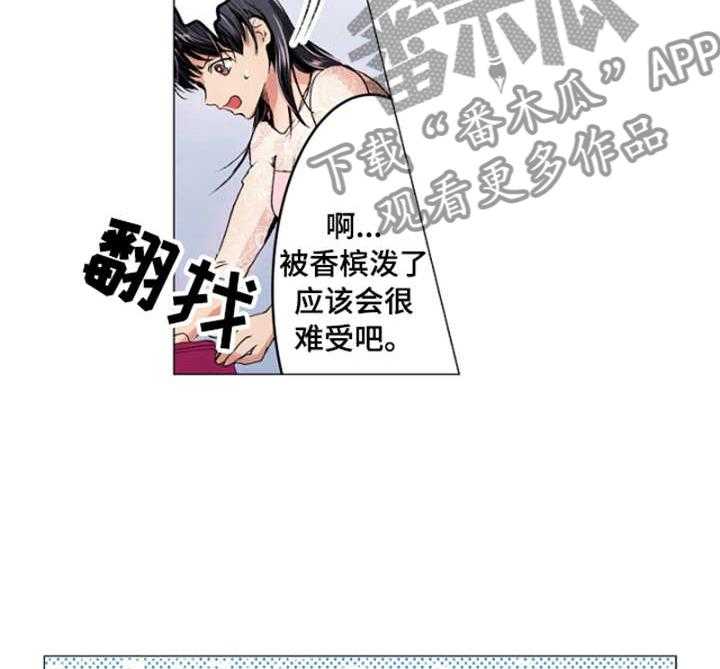 《茶道之恋》漫画最新章节第2话 2_舒缓烦闷免费下拉式在线观看章节第【27】张图片