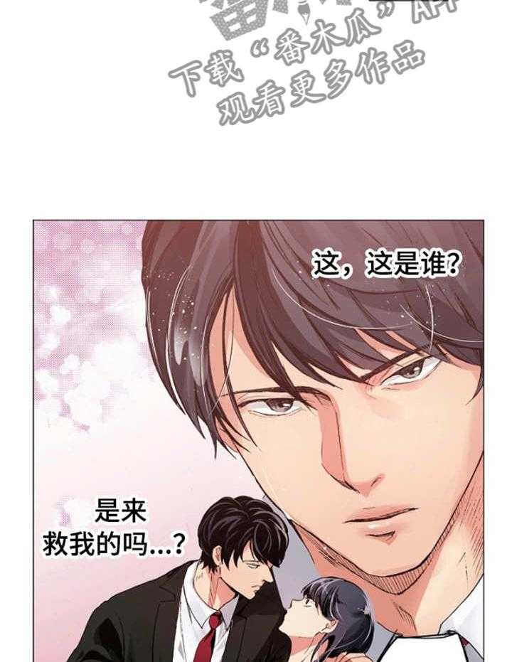 《茶道之恋》漫画最新章节第1话 1_婚礼免费下拉式在线观看章节第【3】张图片