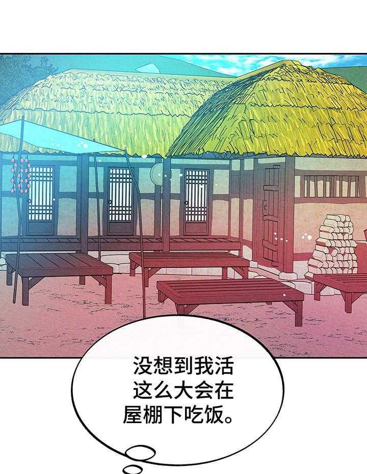 《财神夫妇》漫画最新章节第1话 1_寡妇免费下拉式在线观看章节第【9】张图片