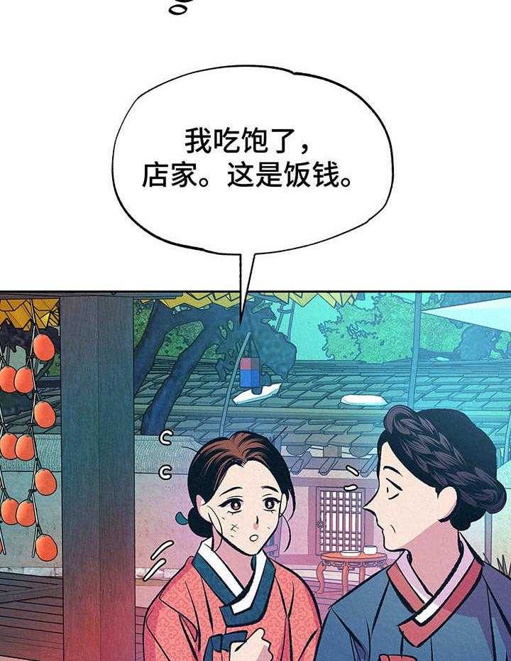 《财神夫妇》漫画最新章节第1话 1_寡妇免费下拉式在线观看章节第【8】张图片