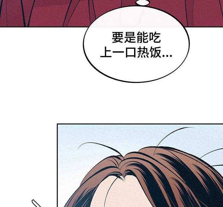 《财神夫妇》漫画最新章节第1话 1_寡妇免费下拉式在线观看章节第【16】张图片