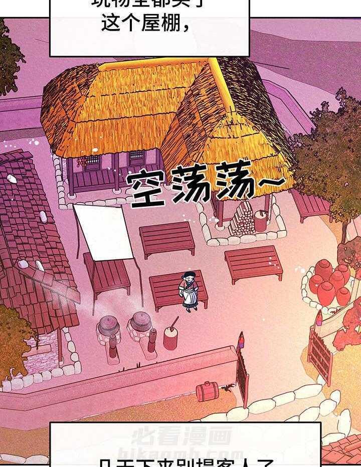 《财神夫妇》漫画最新章节第2话 2_没生意免费下拉式在线观看章节第【28】张图片