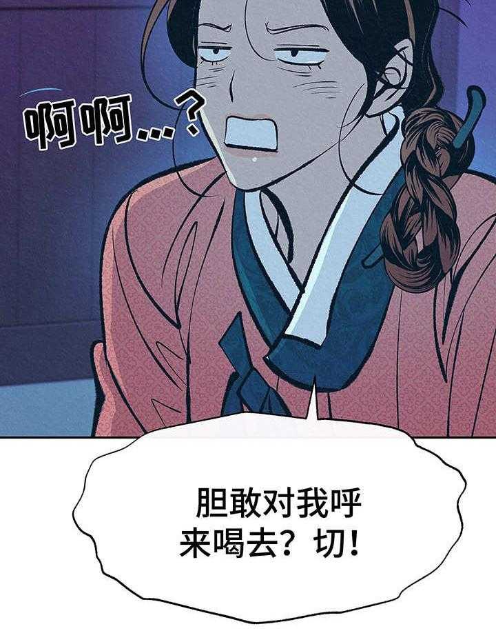 《财神夫妇》漫画最新章节第2话 2_没生意免费下拉式在线观看章节第【16】张图片