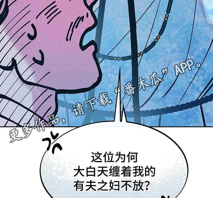 《财神夫妇》漫画最新章节第7话 7_纠缠免费下拉式在线观看章节第【27】张图片