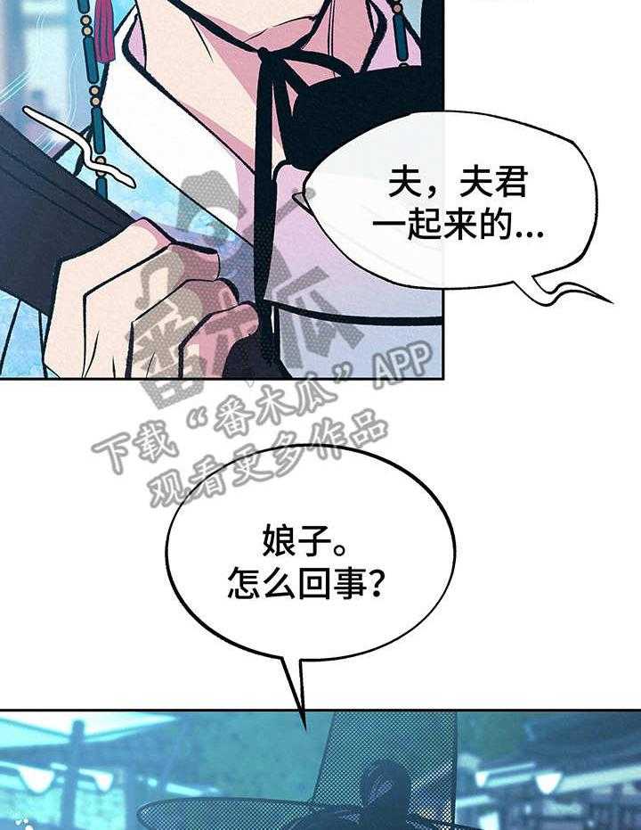 《财神夫妇》漫画最新章节第7话 7_纠缠免费下拉式在线观看章节第【31】张图片