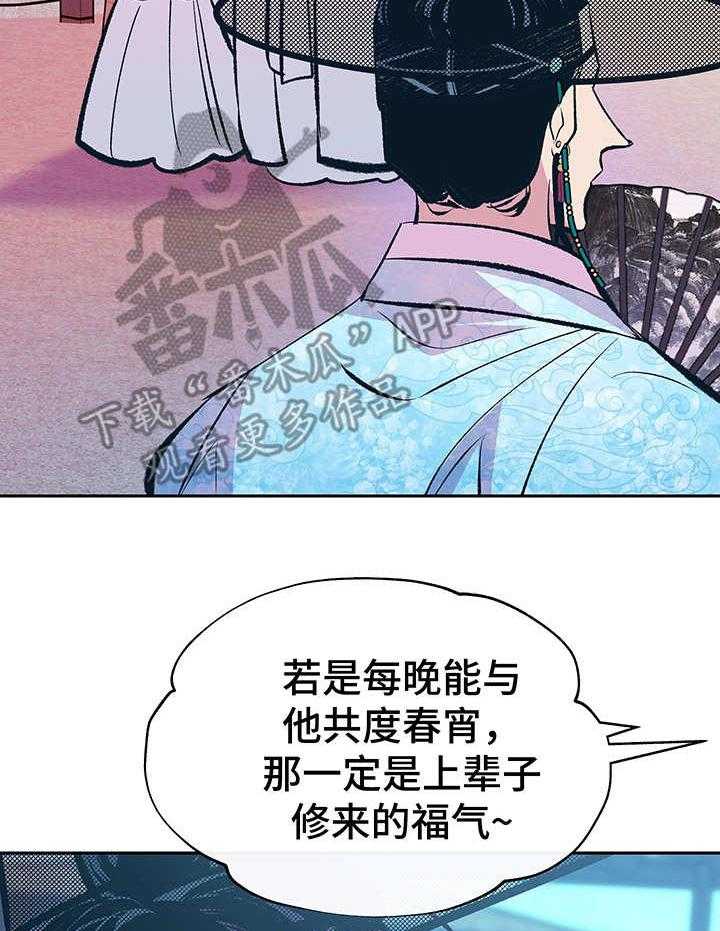 《财神夫妇》漫画最新章节第7话 7_纠缠免费下拉式在线观看章节第【19】张图片