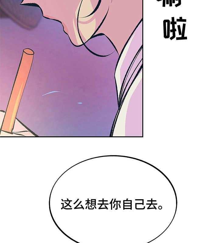 《财神夫妇》漫画最新章节第7话 7_纠缠免费下拉式在线观看章节第【3】张图片