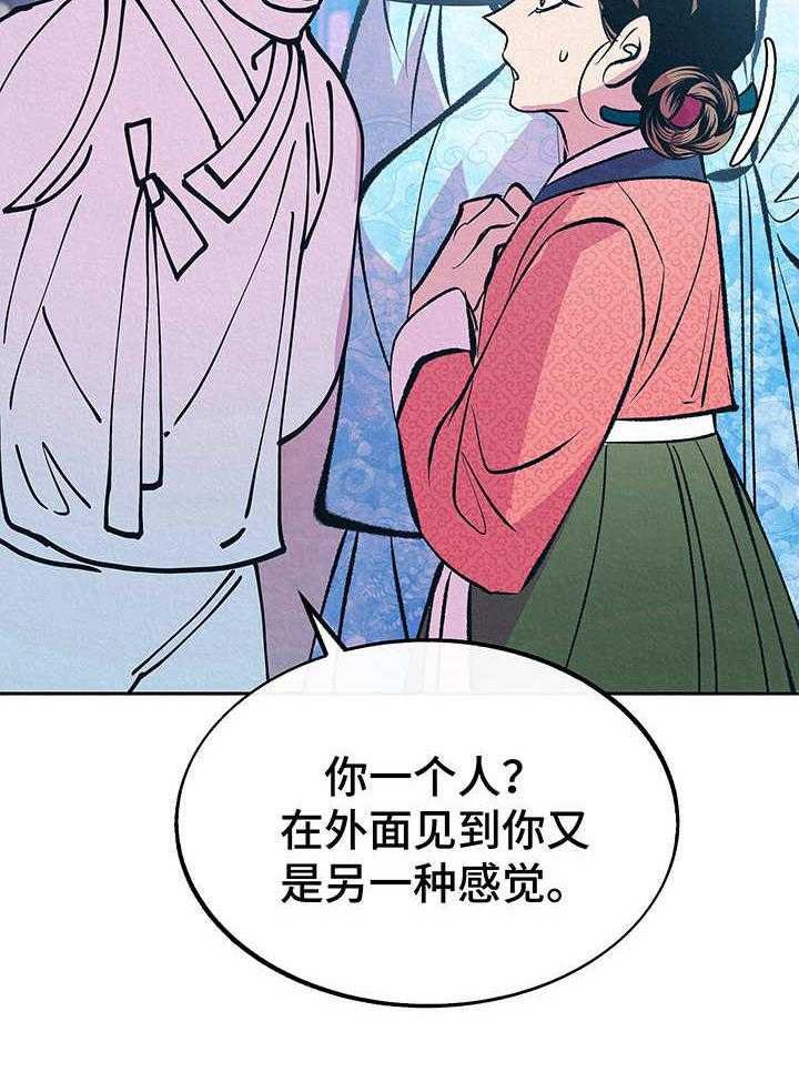 《财神夫妇》漫画最新章节第7话 7_纠缠免费下拉式在线观看章节第【34】张图片