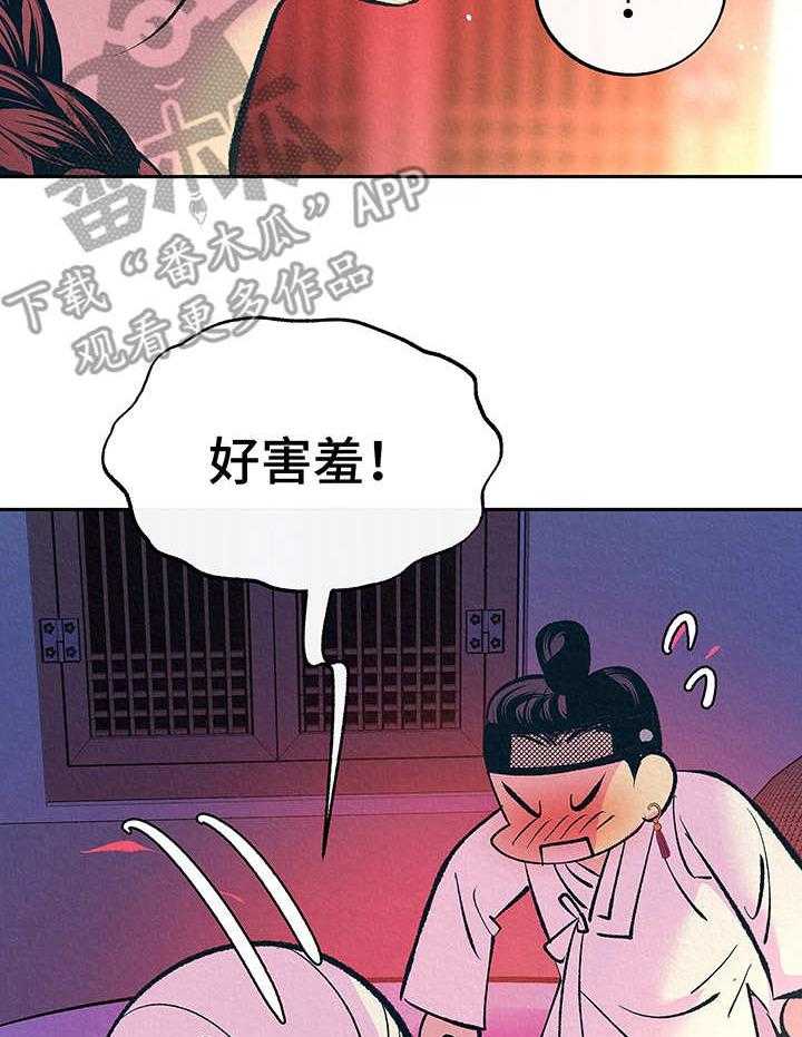 《财神夫妇》漫画最新章节第9话 9_像梦一样免费下拉式在线观看章节第【15】张图片