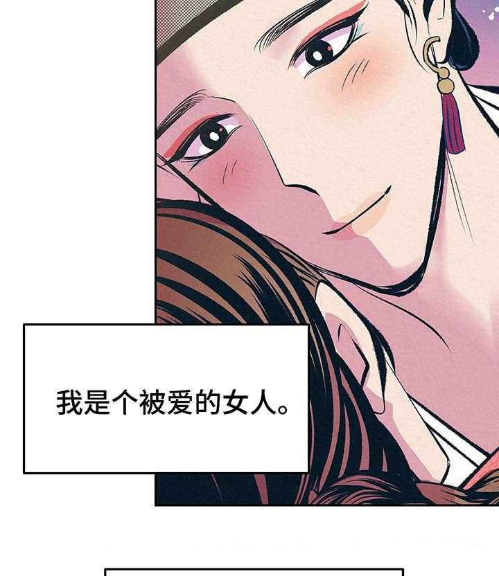 《财神夫妇》漫画最新章节第9话 9_像梦一样免费下拉式在线观看章节第【3】张图片