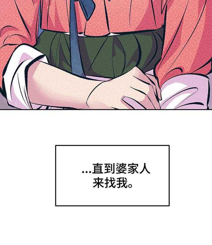 《财神夫妇》漫画最新章节第10话 10_找上门免费下拉式在线观看章节第【34】张图片