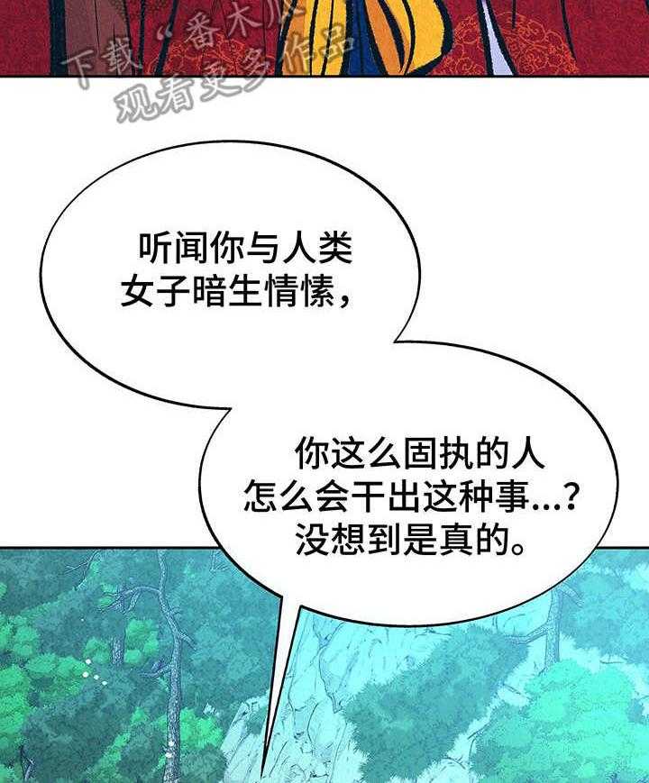 《财神夫妇》漫画最新章节第10话 10_找上门免费下拉式在线观看章节第【26】张图片