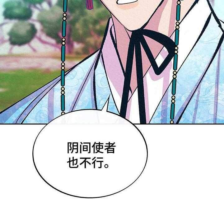 《财神夫妇》漫画最新章节第10话 10_找上门免费下拉式在线观看章节第【19】张图片