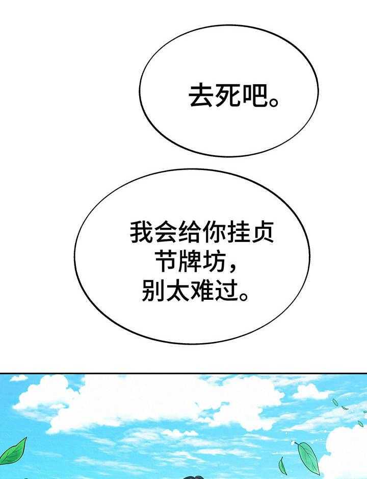 《财神夫妇》漫画最新章节第11话 11_相信我免费下拉式在线观看章节第【32】张图片