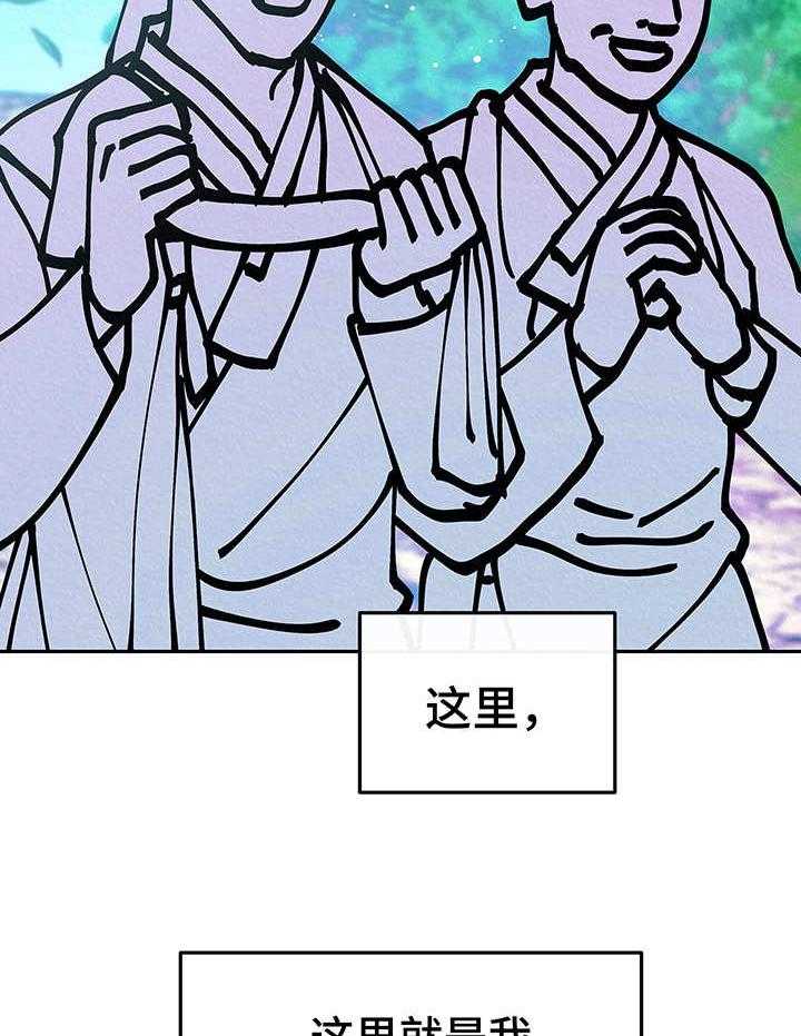 《财神夫妇》漫画最新章节第11话 11_相信我免费下拉式在线观看章节第【28】张图片