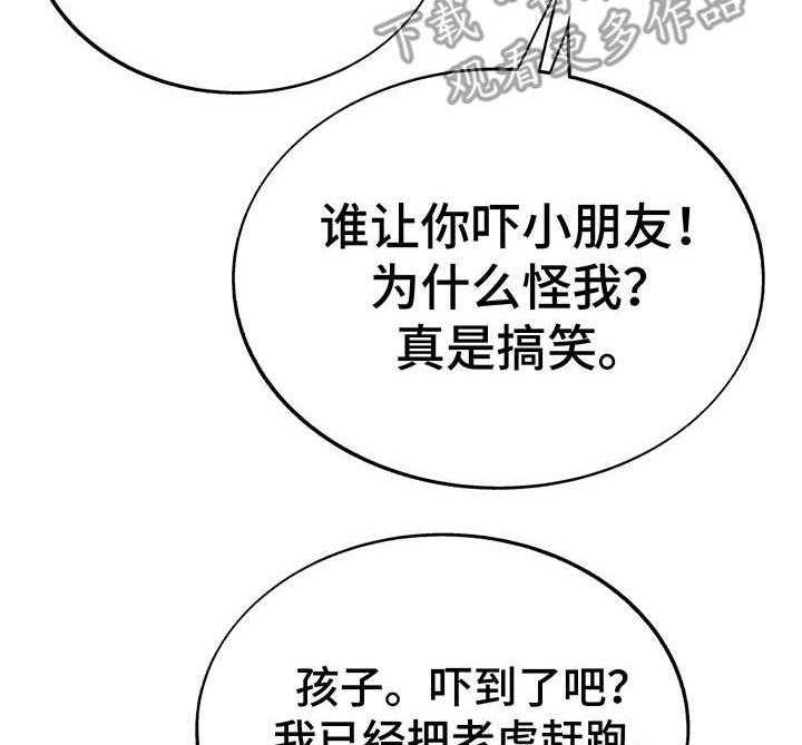 《财神夫妇》漫画最新章节第12话 12_守护神（第一季完结）免费下拉式在线观看章节第【31】张图片