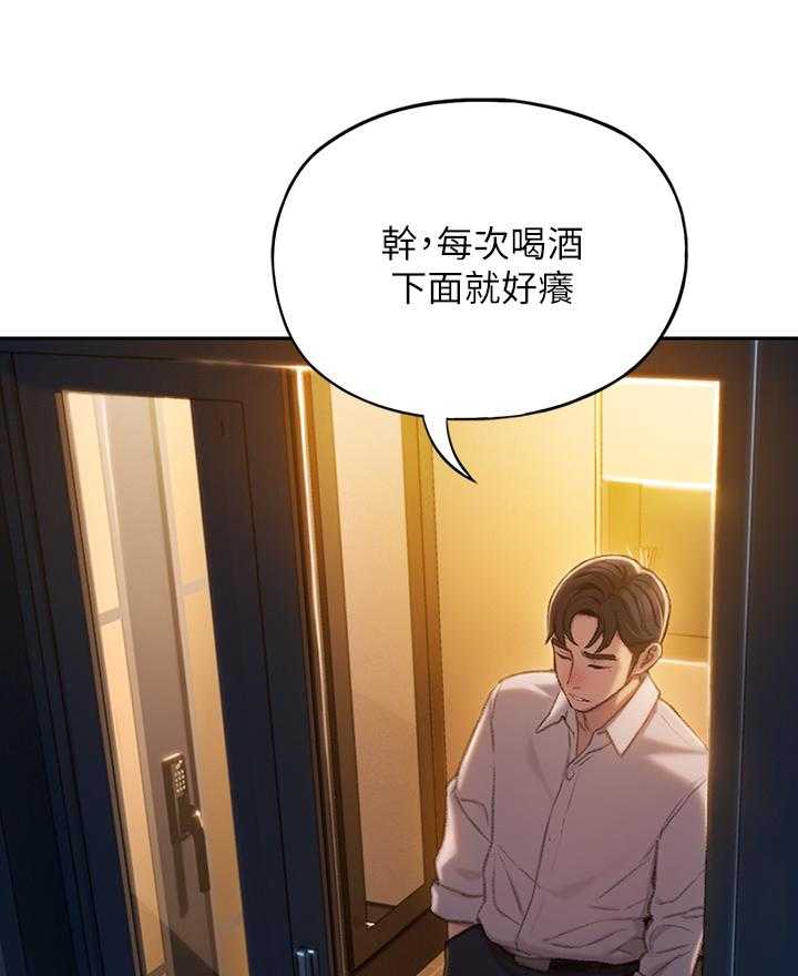 《超级大富翁》漫画最新章节第12话 12_回家免费下拉式在线观看章节第【15】张图片