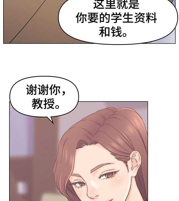 《仇敌》漫画最新章节第1话 1_悲伤往事免费下拉式在线观看章节第【36】张图片