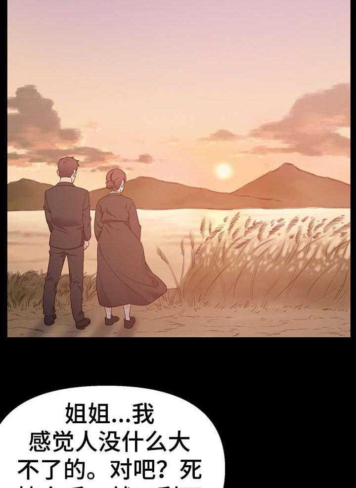 《仇敌》漫画最新章节第1话 1_悲伤往事免费下拉式在线观看章节第【16】张图片