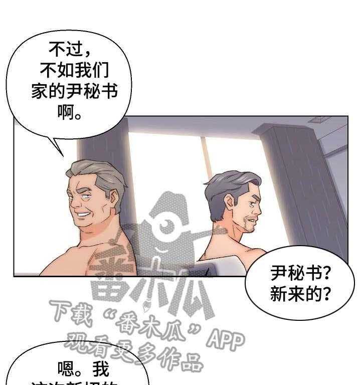 《仇敌》漫画最新章节第14话 14_有钱免费下拉式在线观看章节第【8】张图片