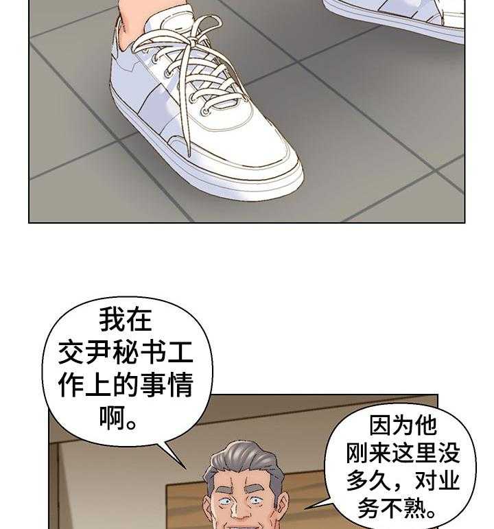 《仇敌》漫画最新章节第24话 24_新世界免费下拉式在线观看章节第【27】张图片