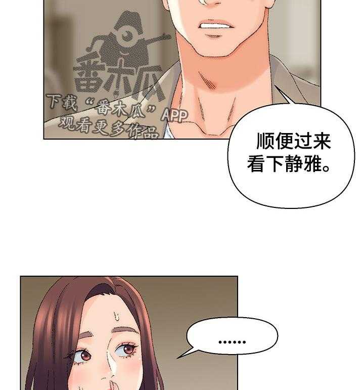 《仇敌》漫画最新章节第24话 24_新世界免费下拉式在线观看章节第【23】张图片