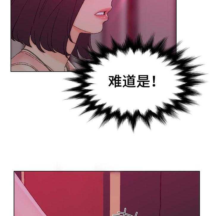 《仇敌》漫画最新章节第24话 24_新世界免费下拉式在线观看章节第【4】张图片