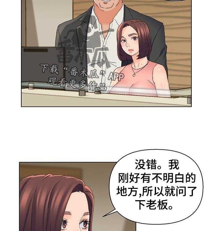 《仇敌》漫画最新章节第24话 24_新世界免费下拉式在线观看章节第【26】张图片