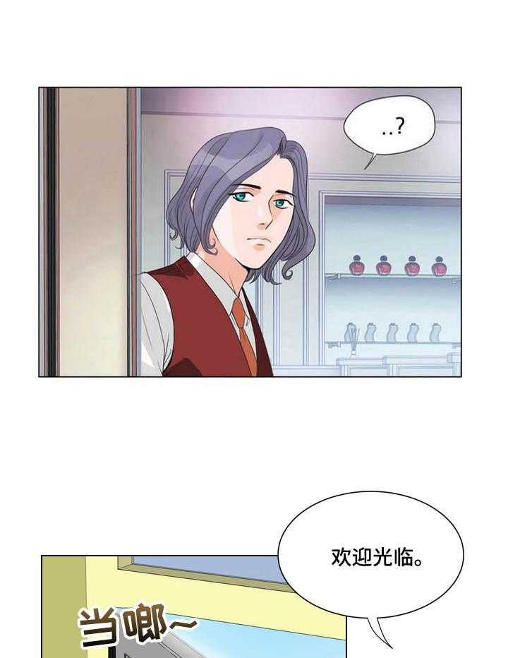 《调香师》漫画最新章节第2话 2_调香师免费下拉式在线观看章节第【13】张图片