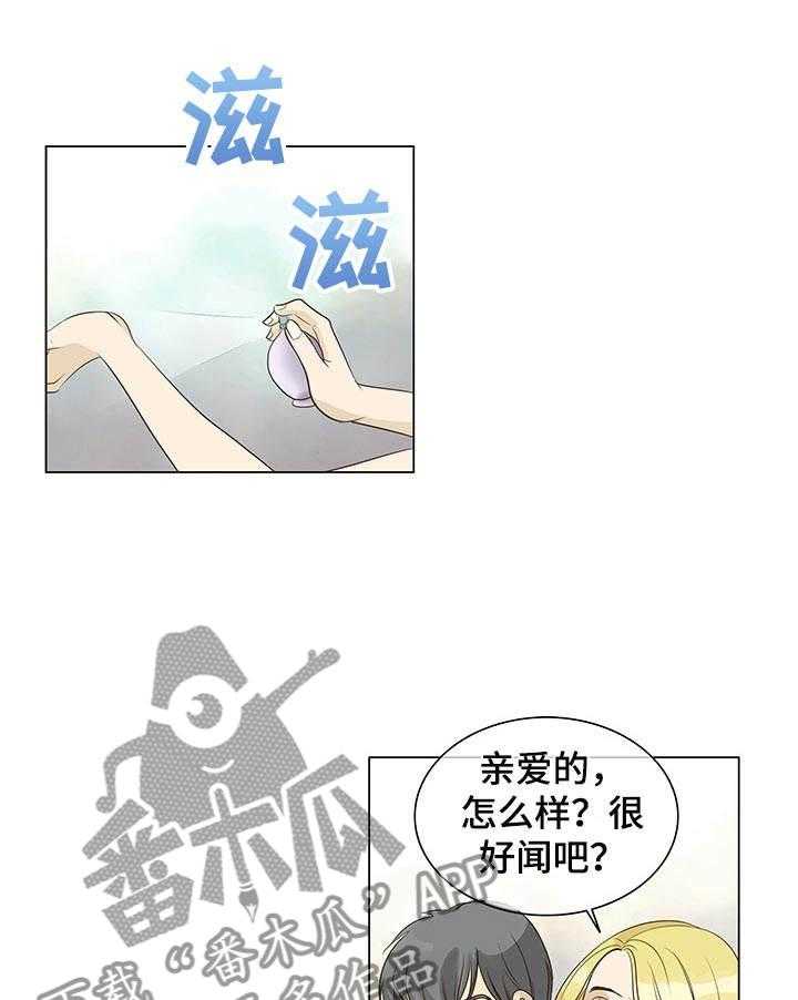 《调香师》漫画最新章节第2话 2_调香师免费下拉式在线观看章节第【21】张图片