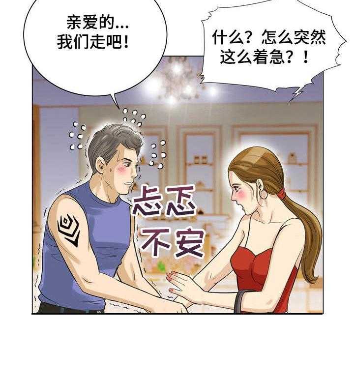 《调香师》漫画最新章节第3话 3_定制香水免费下拉式在线观看章节第【16】张图片