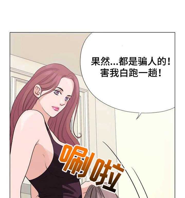 《调香师》漫画最新章节第3话 3_定制香水免费下拉式在线观看章节第【7】张图片