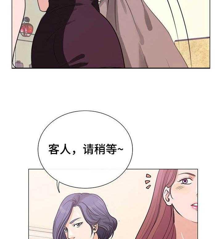 《调香师》漫画最新章节第3话 3_定制香水免费下拉式在线观看章节第【6】张图片