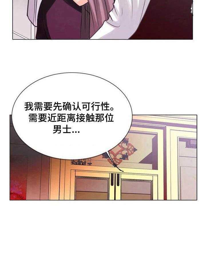 《调香师》漫画最新章节第5话 5_闻香免费下拉式在线观看章节第【9】张图片