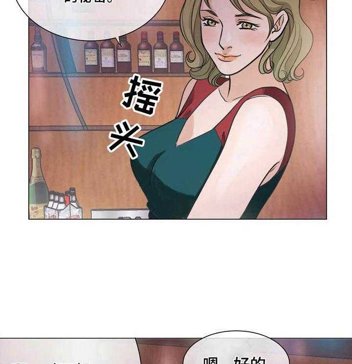 《调香师》漫画最新章节第6话 6_跟踪免费下拉式在线观看章节第【2】张图片