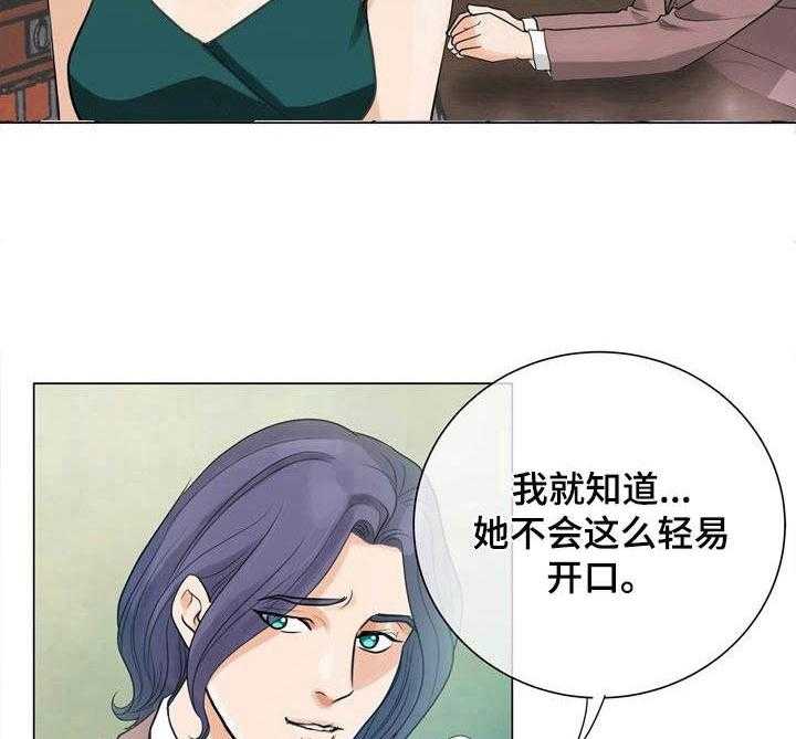 《调香师》漫画最新章节第7话 7_绣球花免费下拉式在线观看章节第【38】张图片