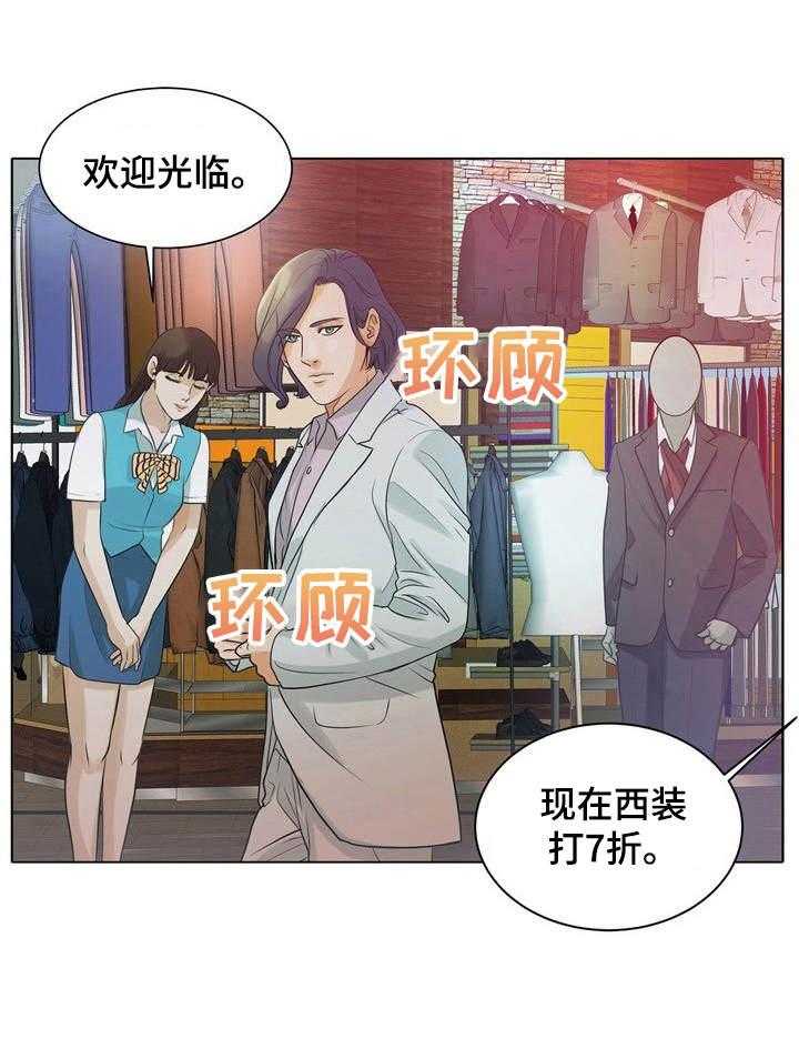 《调香师》漫画最新章节第7话 7_绣球花免费下拉式在线观看章节第【7】张图片