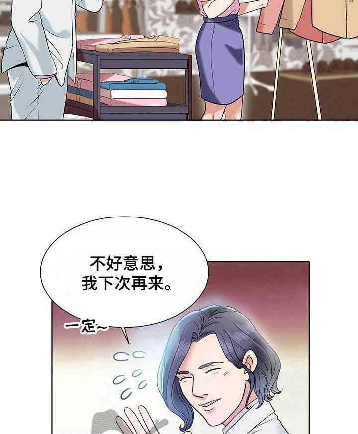 《调香师》漫画最新章节第8话 8_紫丁香免费下拉式在线观看章节第【21】张图片