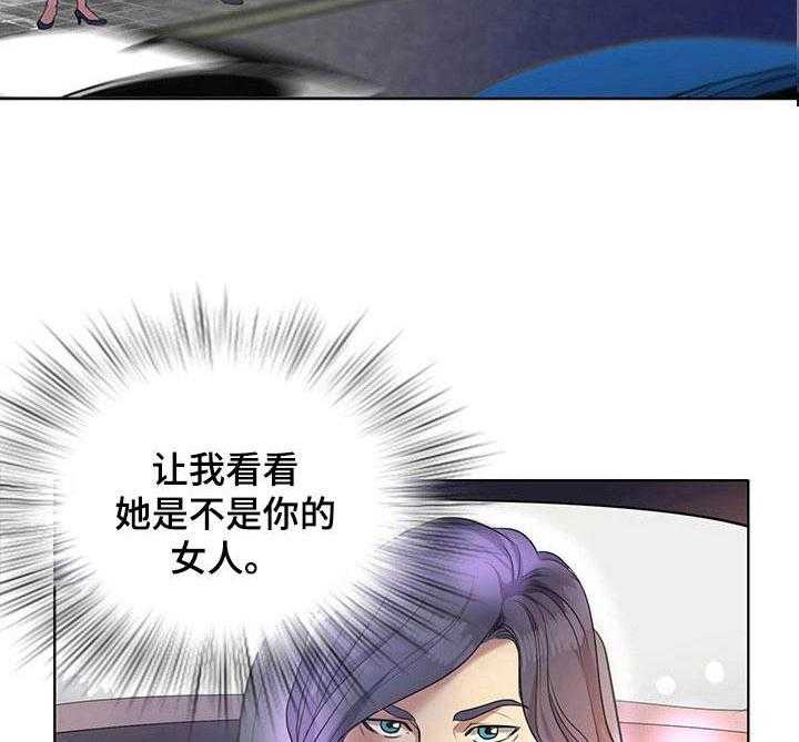 《调香师》漫画最新章节第9话 9_初恋免费下拉式在线观看章节第【27】张图片