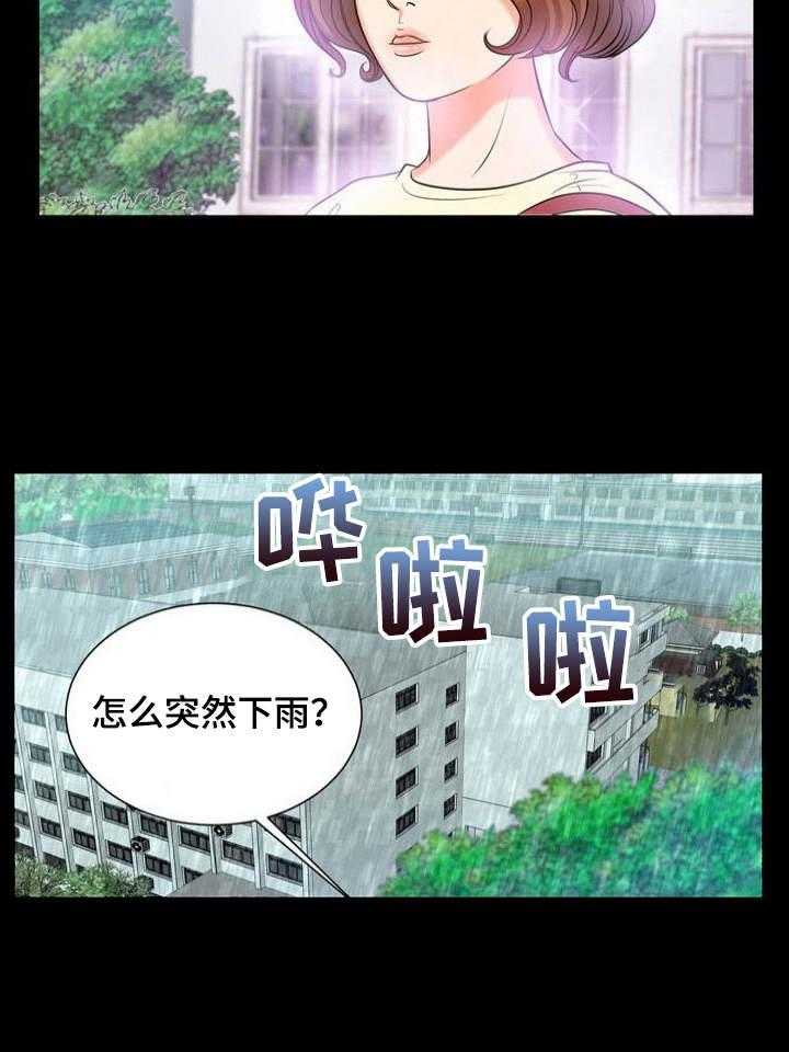 《调香师》漫画最新章节第9话 9_初恋免费下拉式在线观看章节第【18】张图片