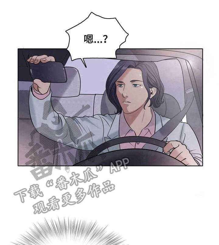 《调香师》漫画最新章节第9话 9_初恋免费下拉式在线观看章节第【30】张图片