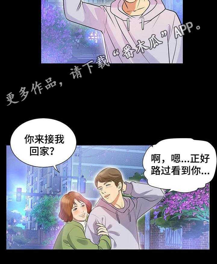 《调香师》漫画最新章节第9话 9_初恋免费下拉式在线观看章节第【8】张图片