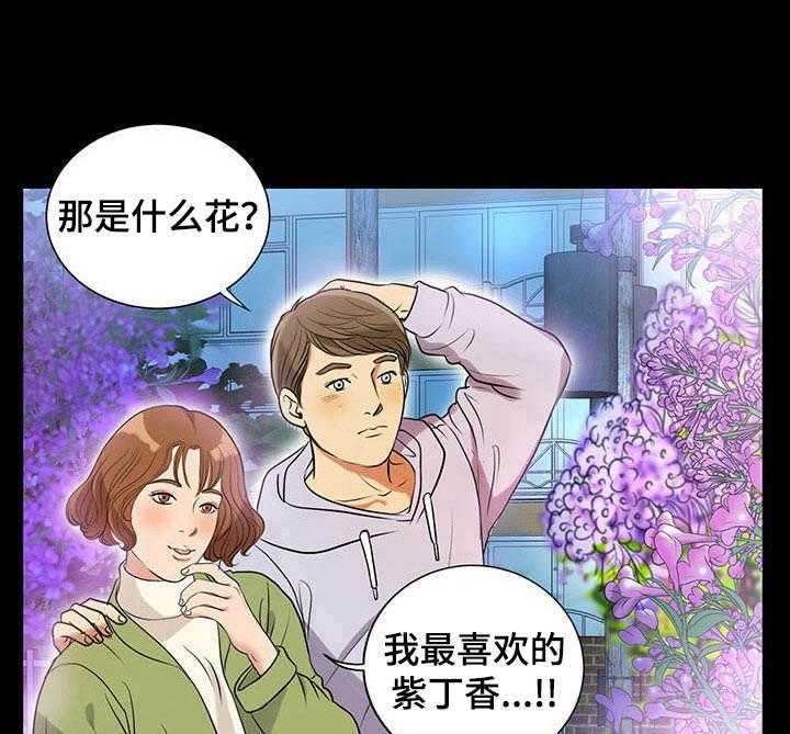 《调香师》漫画最新章节第9话 9_初恋免费下拉式在线观看章节第【6】张图片