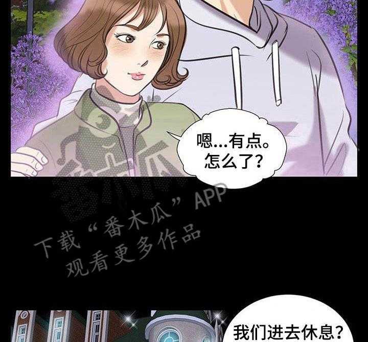 《调香师》漫画最新章节第9话 9_初恋免费下拉式在线观看章节第【4】张图片