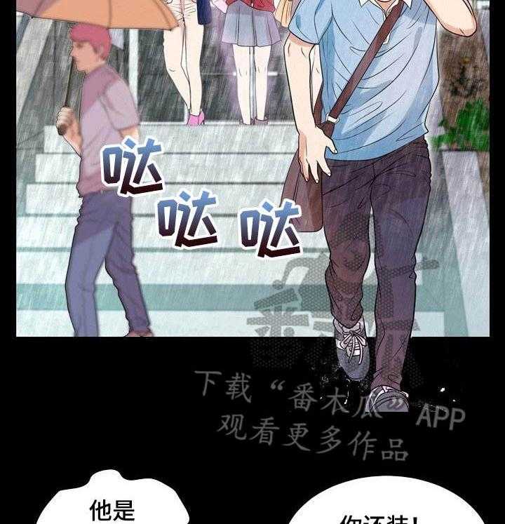 《调香师》漫画最新章节第9话 9_初恋免费下拉式在线观看章节第【13】张图片