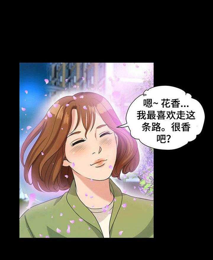 《调香师》漫画最新章节第9话 9_初恋免费下拉式在线观看章节第【7】张图片