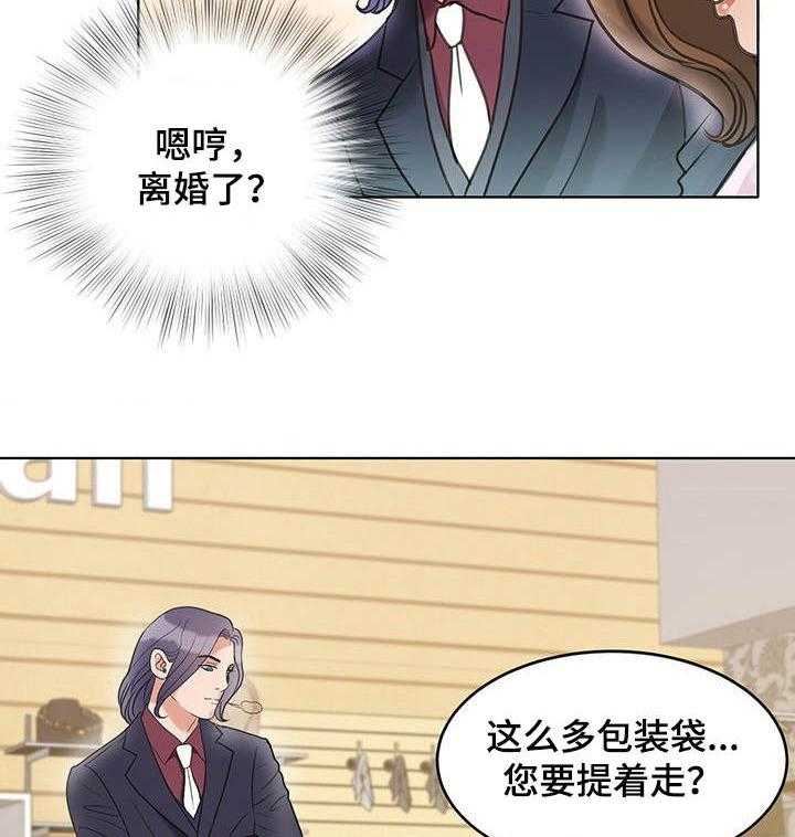 《调香师》漫画最新章节第11话 11_送货上门免费下拉式在线观看章节第【27】张图片